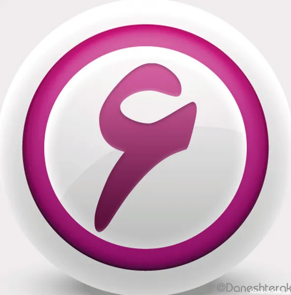 عکس پروفایل مدرسه ابتدایی پسرانه