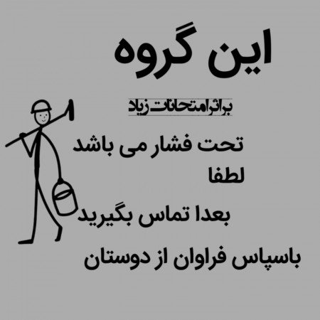  عکس مدرسه برای پروفایل