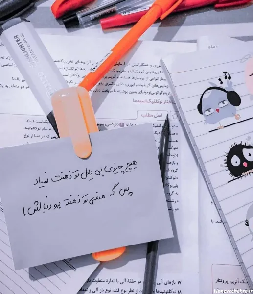 پروفایل درسی شیک پسرانه