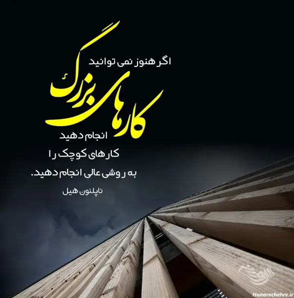  عکس انگیزشی با متن