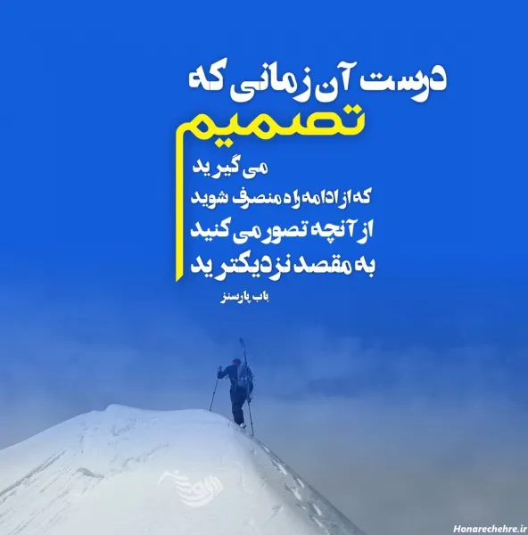  عکس انگیزشی با متن