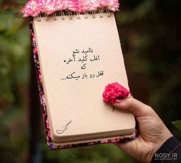  عکس انگیزشی بدون متن فانتزی