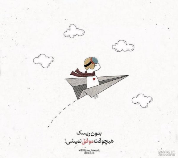  عکس انگیزشی بدون متن فانتزی