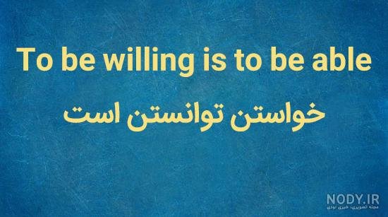 متن انگلیسی خفن کوتاه