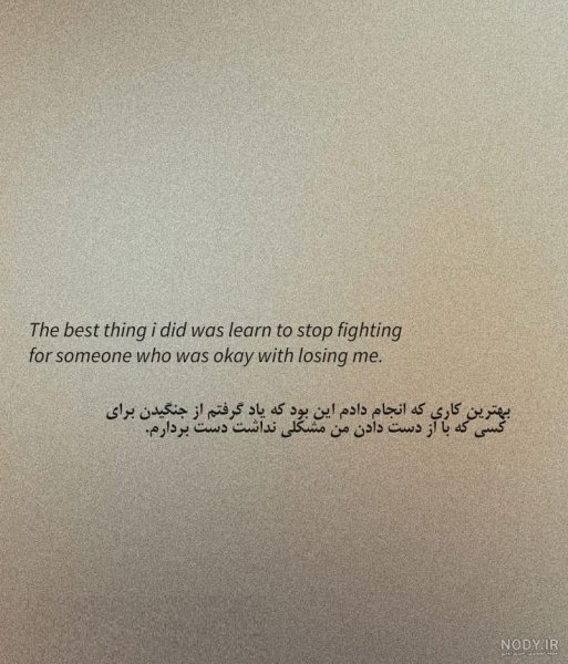 متن انگلیسی خفن کوتاه