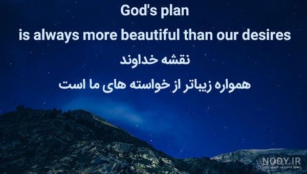 متن انگلیسی خفن کوتاه