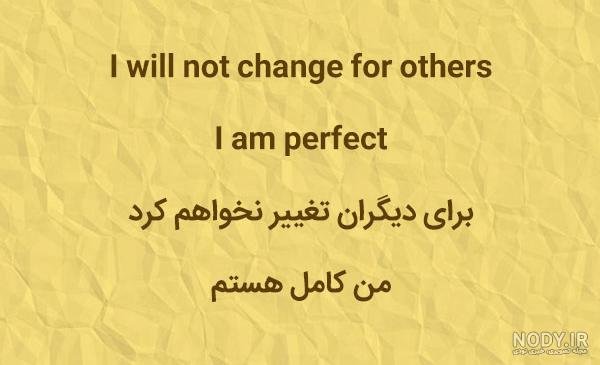 متن انگلیسی خفن کوتاه