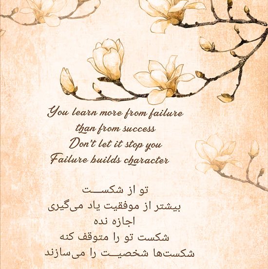 پروفایل انگلیسی لاکچری