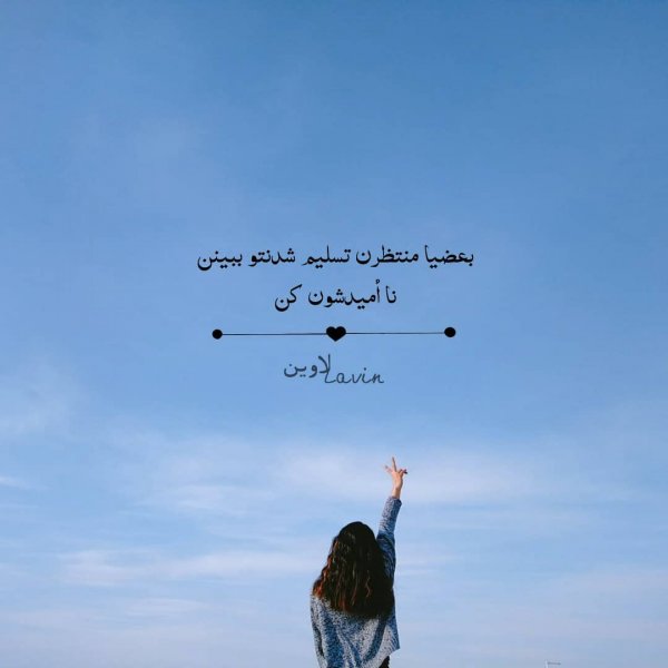  عکس انگیزشی انرژی مثبت