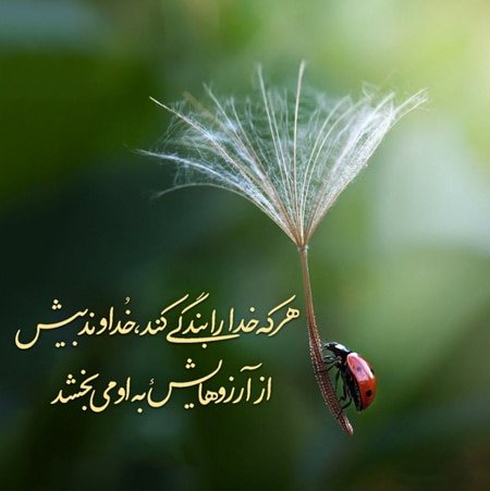  عکس انگیزشی انرژی مثبت