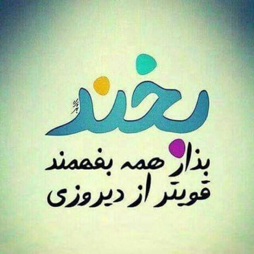  عکس انگیزشی انرژی مثبت