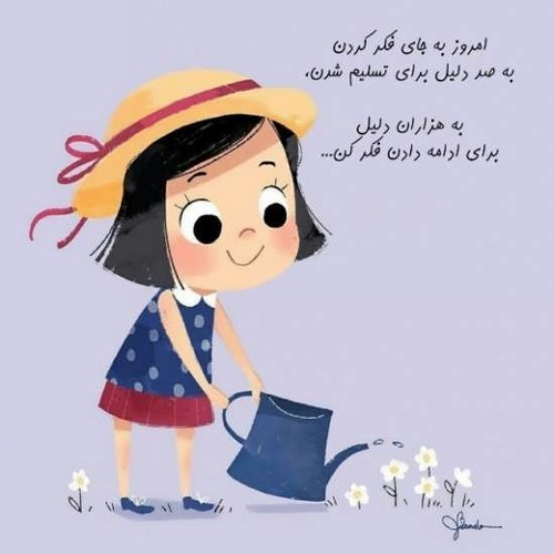  عکس انگیزشی انرژی مثبت