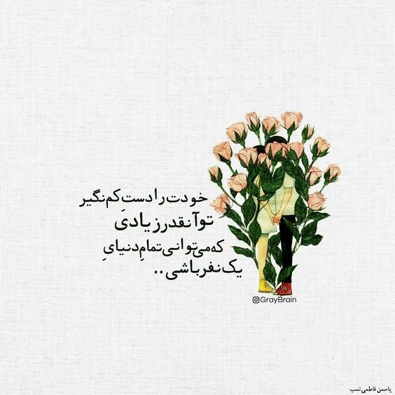  عکس انگیزشی انرژی مثبت