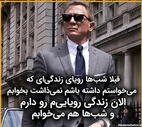  عکس نوشته انگیزشی از بزرگان