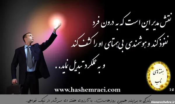  عکس نوشته انگیزشی از بزرگان