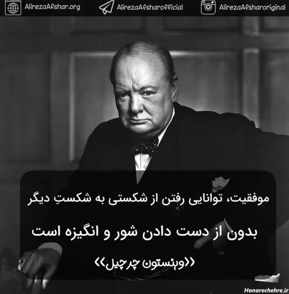  عکس نوشته انگیزشی از بزرگان