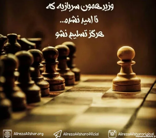  عکس نوشته انگیزشی از بزرگان