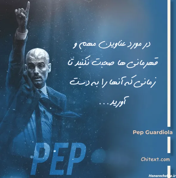  عکس نوشته انگیزشی از بزرگان