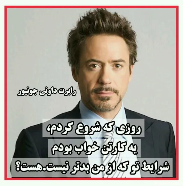  عکس نوشته انگیزشی از بزرگان