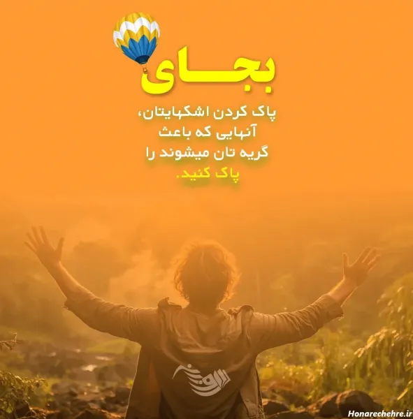  عکس نوشته انگیزشی از بزرگان