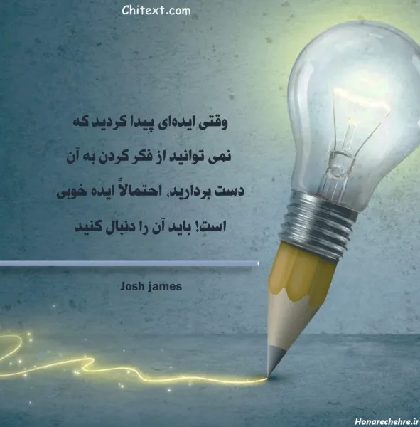  عکس نوشته انگیزشی از بزرگان