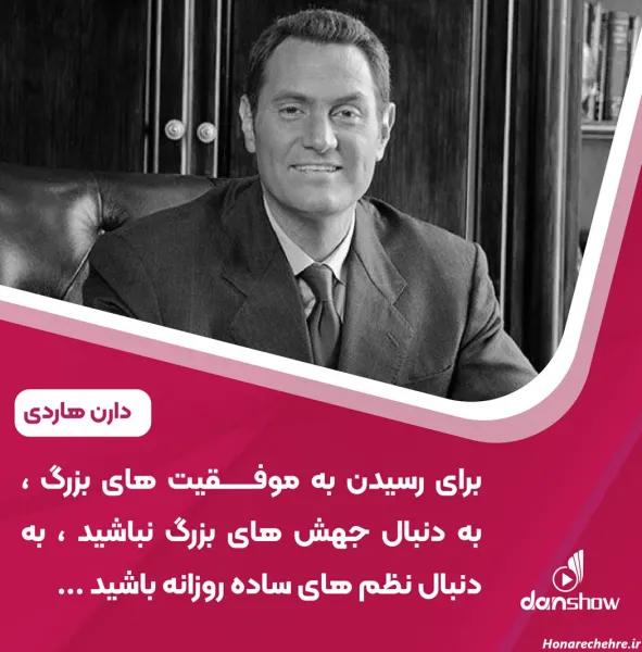  عکس نوشته انگیزشی از بزرگان