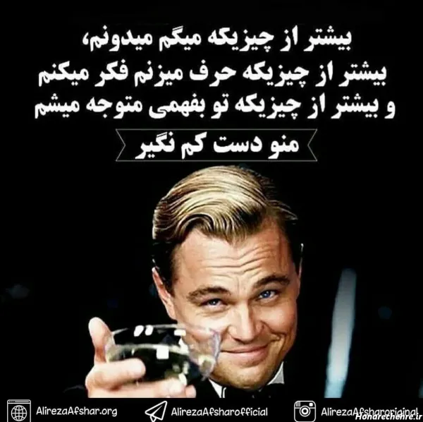  عکس نوشته انگیزشی از بزرگان