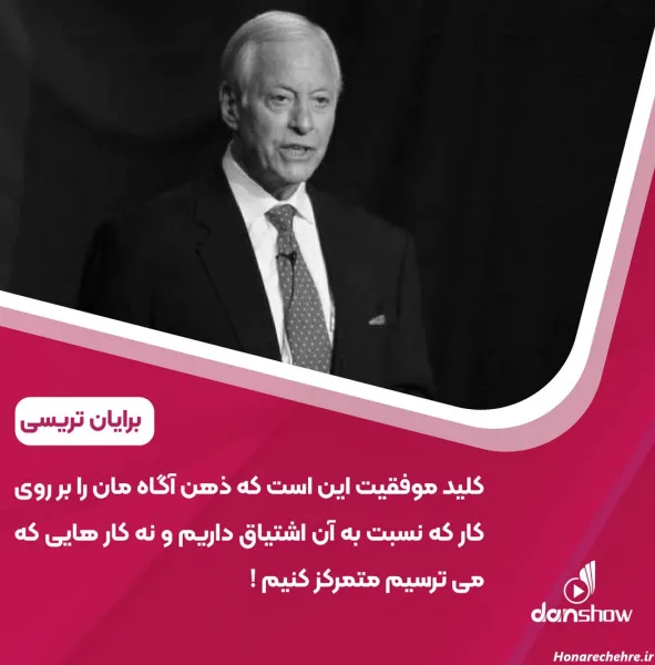  عکس نوشته انگیزشی از بزرگان