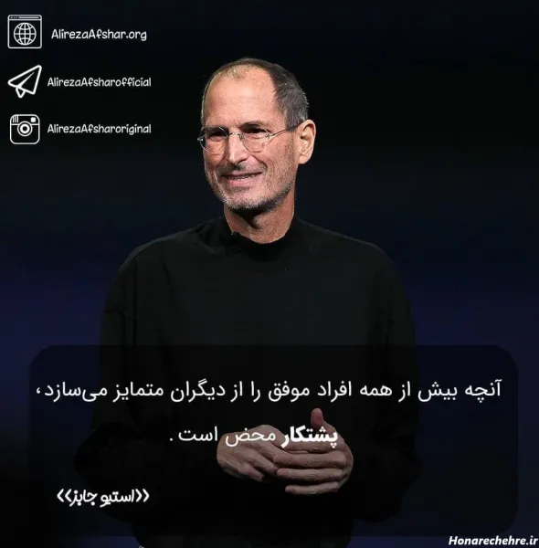  عکس نوشته انگیزشی از بزرگان