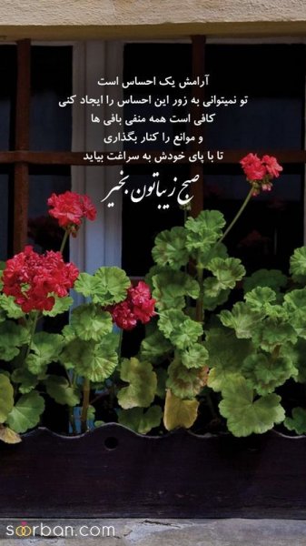 عکس صبح بخیر زیبا