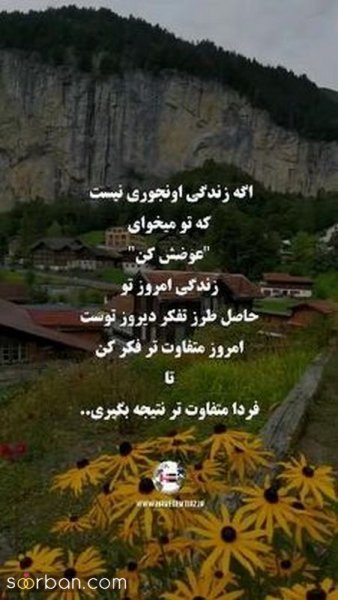  عکس انگیزشی اول صبح