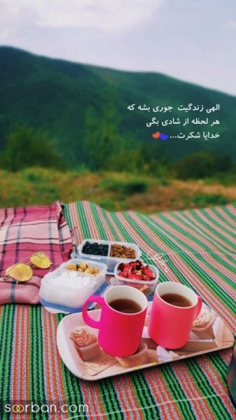  عکس انگیزشی اول صبح