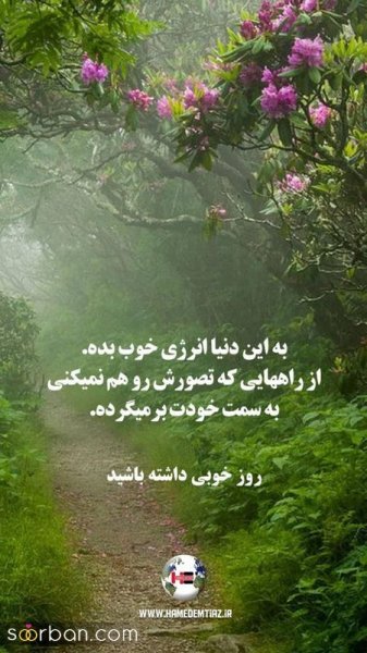  عکس انگیزشی اول صبح