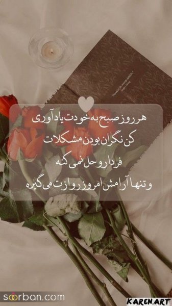 عکس صبح بخیر زیبا