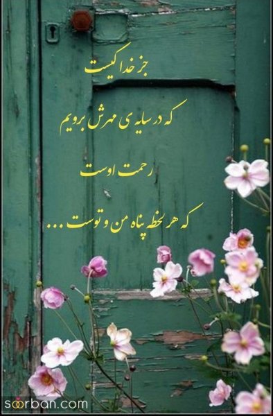 عکس صبح بخیر زیبا