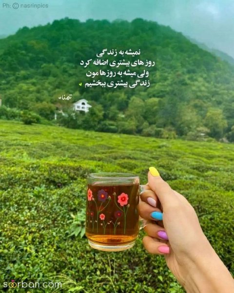 عکس صبح بخیر زیبا