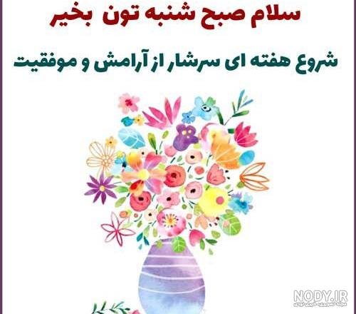  عکس انگیزشی اول هفته