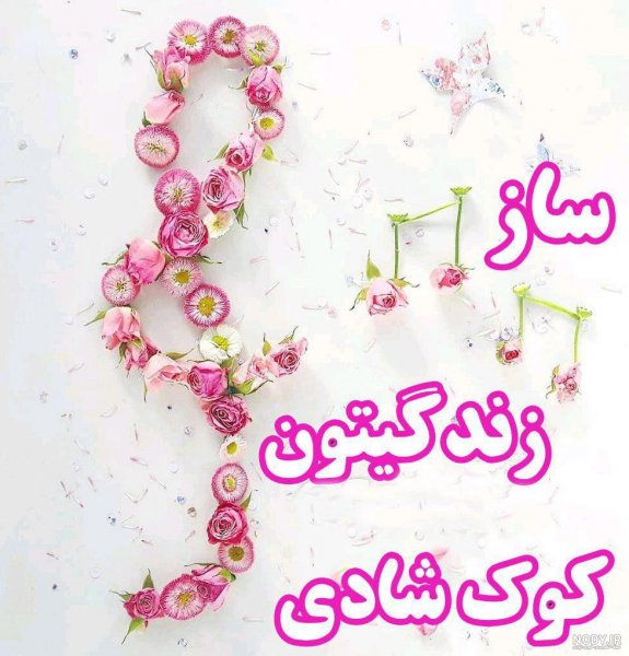  عکس انگیزشی اول هفته