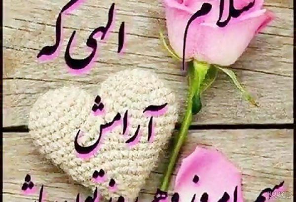  عکس انگیزشی اول هفته