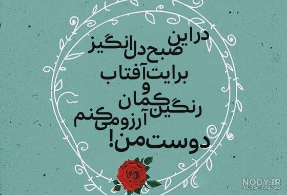  عکس انگیزشی اول هفته