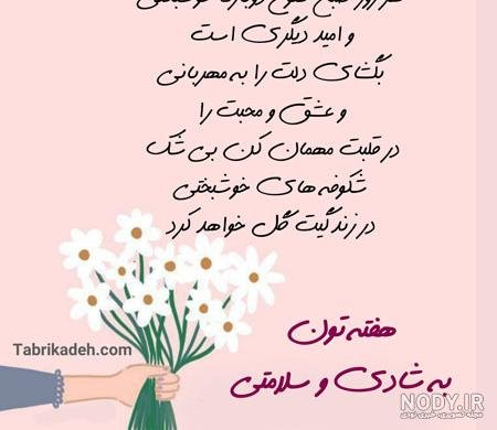  عکس انگیزشی اول هفته