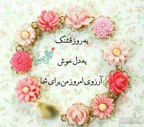  عکس انگیزشی اول هفته