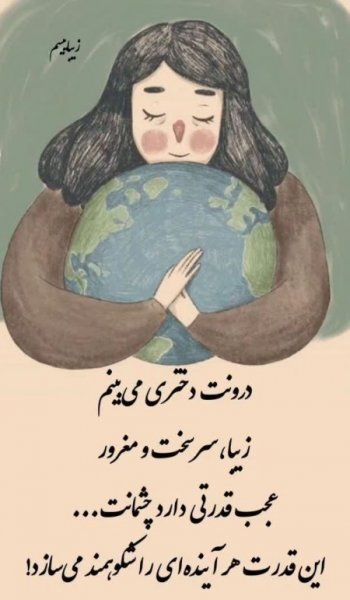  عکس انگیزشی امید