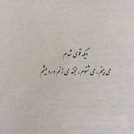  عکس انگیزشی امید