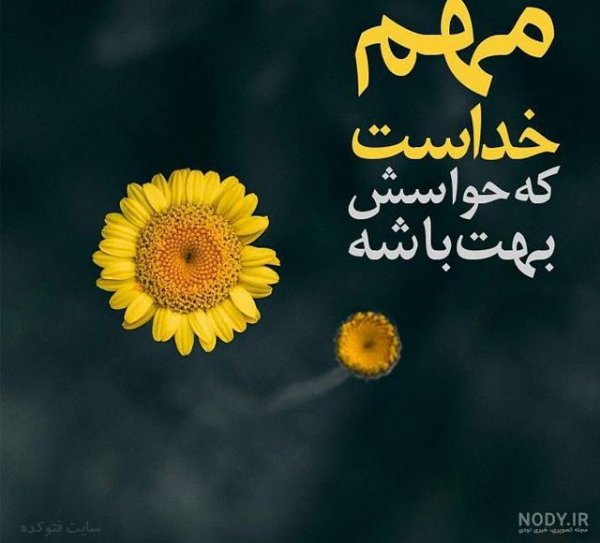  عکس امید به زندگی عاشقانه