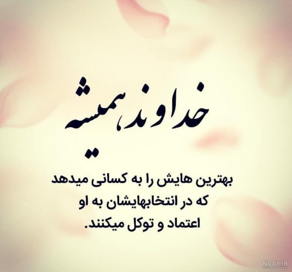 عکس امید به زندگی عاشقانه
