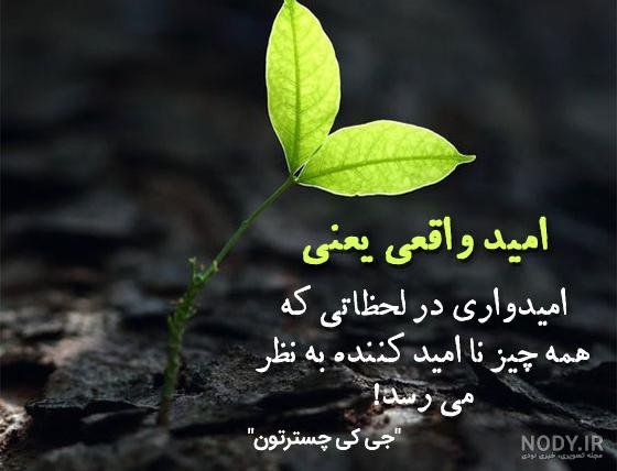 عکس امید به زندگی عاشقانه