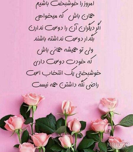 متن انگیزشی امید به زندگی