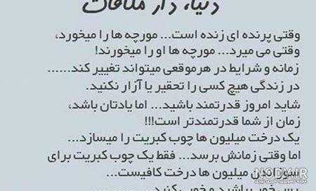 عکس پروفایل امید و آرزو