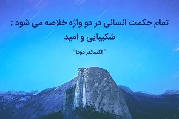  عکس پروفایل امید و آرزو